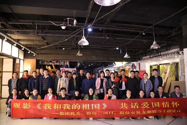 1577698063340381.jpg 集團(tuán)機(jī)關(guān)黨支部與股份二項(xiàng)目公司黨支部、股份安裝公司黨支部.jpg