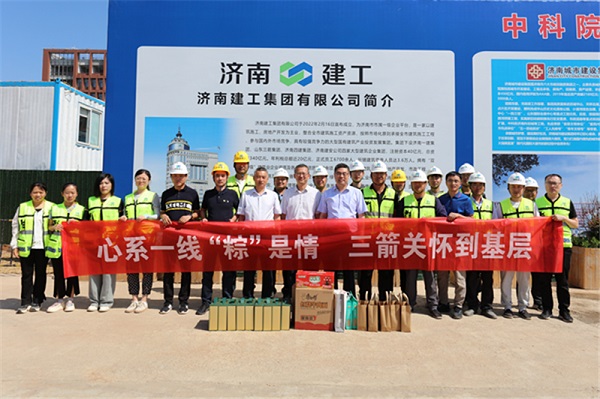 端午安康濃情粽意過(guò)端午，情系一線暖人心